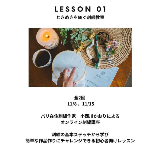 ✨ First Online Embroidery Workshop! 🪡